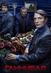 Ганнибал (2013) - смотреть сериал онлайн без регистрации LordFilm